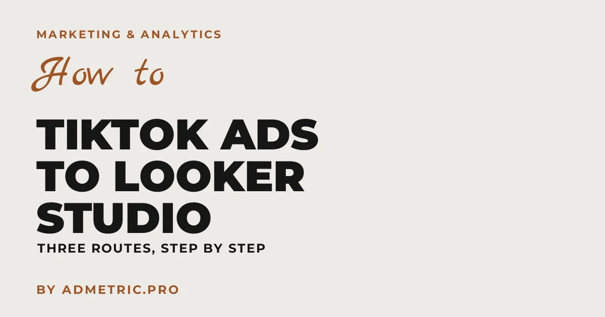 TikTok Ads를 Looker Studio에 연결하는 방법(2026 가이드)